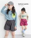 ボトムス ナイロンワッシャーバルーンキュロットパンツ(女の子) ニッセン nissen 110 120 130