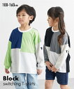 トップス・チュニック ブロック切替Tシャツ(男の子・女の子) ニッセン nissen 100 110 120 130 140 150 160