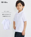 半袖 ポロシャツ 綿100% ポケットあり 制服 スクール キッズ 1枚売り 小学校 中学生 女の子 男の子 学校 保育園 標準服 コットン 白 幼稚園 子供服 子ども こども ニッセン nissen 100 110 120 130 140 150 160cm 夏服