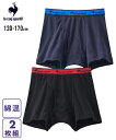 下着・インナー 【le coq sportif (ルコックスポルティフ)】綿混前開きボクサーパンツ2枚組(男の子 子供服・ジュニア服) ニッセン nissen ...