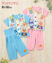 【アンパンマン】パジャマ おきがえ応援 前開き 半袖 ルームウエア 上下セット キッズ 子供服 子ども こども 男の子 女の子 ニッセン nissen 80 9...