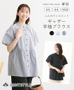 マタニティブラウス 半袖 マタニティウェア 授乳服 前開き ギャザー 授乳トップス 妊娠 出産 妊婦 産前 産後 兼用 ママ ニッセン nissen M L L...