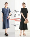 【割引セール】タックワンピース 前後2WAY 半袖 マタニティワンピース 授乳ワンピース マタニティウェア 授乳服 産前 産後 兼用 妊婦 妊娠 ママ ロング丈...