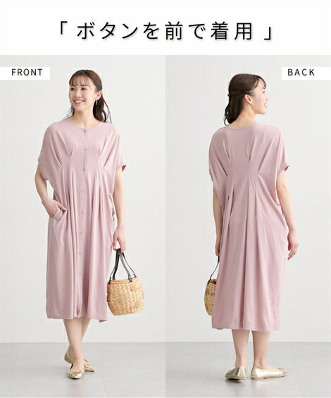 【割引セール】タックワンピース 前後2WAY 半袖 マタニティワンピース 授乳ワンピース マタニティウェア 授乳服 産前 産後 兼用 妊婦 妊娠 ママ ロング丈 ルームワンピース きれいめ 通勤 ニッセン nissen M L LL 3L 4L 5L 夏服