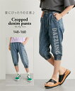 デニムパンツ クロップドパンツ サイドロゴ ボトムス 7分丈 ジーパン 女の子 キッズ 子供服 子ども こども ニッセン nissen 140 150 160 春 夏 秋服(4)