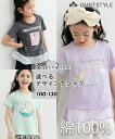 プリントTシャツ 選べる デザイン 綿100% コットン裾フリル ユニコーン グラデーションプリント 女の子 キッズ 子供服 子ども こども ニッセン nissen 100 110 120 130 トップス 半袖 夏服