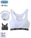 下着 インナー 【OUTDOOR PRODUCTS アウトドアプロダクツ】モールドカップ付ハーフトップ 吸汗速乾 女の子 キッズ 子供 こども ニッセン nis...
