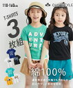 トップス チュニック 綿100%プリントTシャツ3枚組 男の子 女の子 キッズ 子供 こども ニッセン nissen 110 120 130 140 150 160