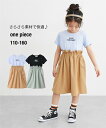 ワンピース さらさら素材ドッキングカーゴワンピース 女の子 キッズ 子供 こども ニッセン nissen 110 120 130 140 150 160