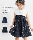 ワンピース さらさら素材ドッキングワンピース 女の子 キッズ 子供 こども ニッセン nissen 110 120 130 140 150 160