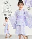 【クーポンで20%OFF 7/22 9:59迄】2WAY 浴衣ドレス 浴衣セット 浴衣上下セット 作り帯付 ワンピースタイプ セパレート キッズ 子供服 子ども...