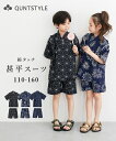 甚平スーツ 綿タッチ 上下セット 男の子 女の子 キッズ 子供服 子ども こども 夏祭り お祭り 浴衣 和服 上下セット 和柄 部屋着 浴衣 夕涼み会 保育園 ...