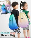 バッグ(鞄) ナップサック型グラデーションビーチバッグ プールバッグ(男の子 女の子 水着) ニッセン nissen