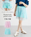 ボトムス プリーツチュールパンツインスカート(女の子) キッズ 子供服 子ども こども ニッセン nissen 110 120 130cm