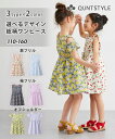 【30%OFFクーポン 8/18迄】ワンピース 総柄プリント 選べるデザイン キッズ フリル オフショルダー ノースリーブ 半袖 サンドレス サマードレス かわいい 花柄 さくらんぼ柄 子供服 子ども こども 女の子 プチプラ ニッセン nissen 110 120 130 140 150 160 夏服