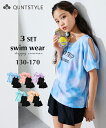 【クーポンで20%OFF 7/22 9:59迄】水着 3点セット 女の子 上下セット セパレート カバーアップ付 タイダイ風プリント 半袖 トップス付 インナーパンツ一体型 スカート キッズ ジュニア 子供 こども ニッセン プール 海水浴 スイムウエア nissen 夏 130 140 150 160 170