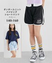 ショートパンツ ホットパンツ パイピング 短パン ショーパン ダンボールニット ズボン 女の子 キッズ ミニ丈 ボトムス 子供服 子ども こども ニッセン ni...