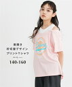 トップス・チュニック 肩開き衿切替デザインプリントTシャツ(女の子) キッズ 子供 こども ニッセン nissen 140 150 160
