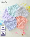 カラフル柄 ショーツ 5枚組 綿100% コットン キッズ 下着 パンツ 肌着 インナー プチプラ お買い得 女の子 女子 ジュニア 子供 子ども こども ニッセン QUNTSTYLE 130 140 150 160 165cm 春 夏 秋 冬