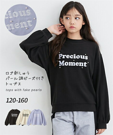 【25%OFFsale】ロゴ刺しゅうTシャツ パール付き ロンT トップス 長袖 女の子 キッズ 子供服 こども ジ..
