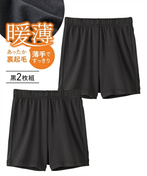 【2枚組】裏起毛 オーバーパンツ 1分丈 レギンス スパッツ ブルマ 黒パン くろぱん スクール 学校 通学..