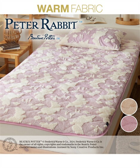 ピーターラビット(TM) あったか 敷きパッド シングル キッズ 子供部屋 寝具 こども ベビー雑貨 ニッセ..