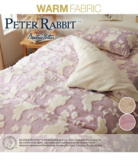 ピーターラビット(TM) あったか 掛け布団カバー 2WAY 毛布になる シングル キッズ 子供部屋 寝具 こど..
