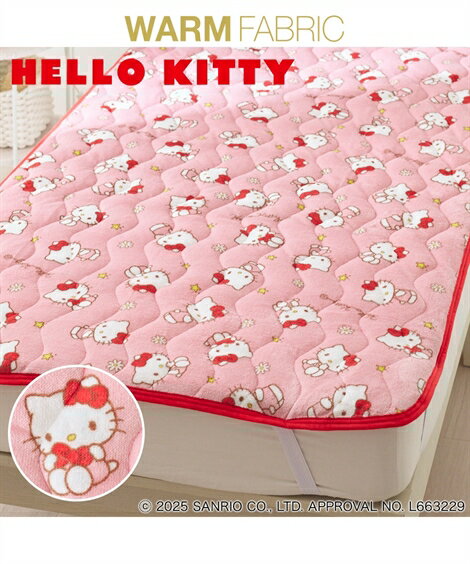 【ハローキティ】あったか フランネル敷きパッド シングル サンリオキャラクターズ 子供部屋 寝具 キッ..