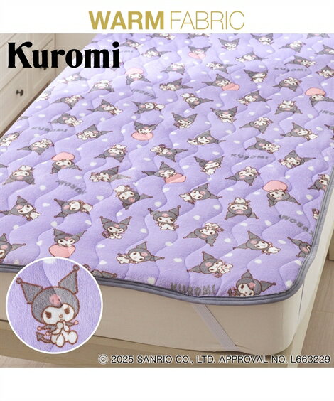 【クロミ】あったか フランネル敷きパッド シングル サンリオキャラクターズ キッズ ベビー雑貨 子供部..
