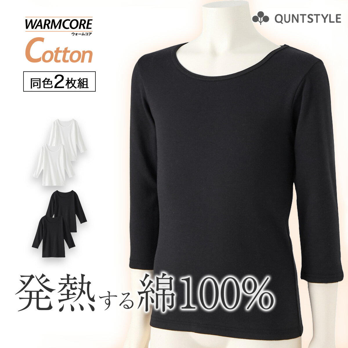 【2枚組】吸湿発熱 長袖 インナー 