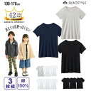 【3枚組】ベーシック 半袖シャツ 綿100% キッズ 下着 インナー 男の子 女の子 肌着 Tシャツ 子供 ジュニア お買い得 人気 ベーシックインナー ニッセン nissen 無地 スクール 白 黒 子ども こども ニッセン nissen 春 夏 秋 冬 100 110 120 130 140 150 160 170cm