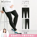 【2枚組】マタニティレギンス 綿混 10分丈 ウエスト調節可 産前 産後 マタニティウェア スパッツ マタニティパンツ レギパン フルレングス ニッセン ベーシ...