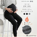 マタニティ ルームパンツ あったか 裏シャギー 裏起毛 極厚 ウエスト調節可 マタニティパジャマ マタニティウェア 長ズボン ロングパンツ 寝巻 パジャマズボン 産前 産後 兼用 妊婦 妊娠 ママ ニッセン nissen 冬服