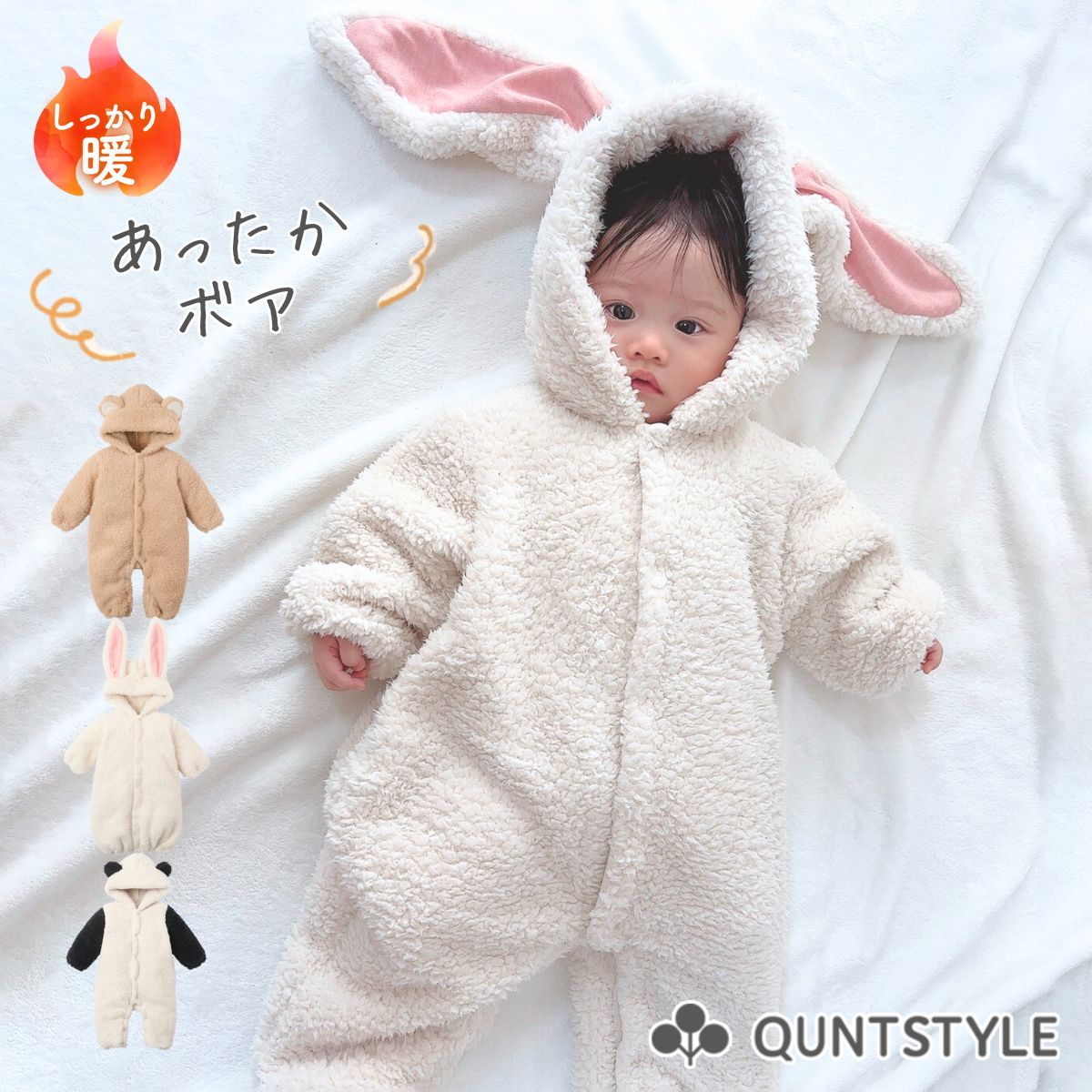 着ぐるみオール カバーオール ツーウェイオール ベビー服 フード付 くま耳 うさぎ耳 あったか ボア ベ..