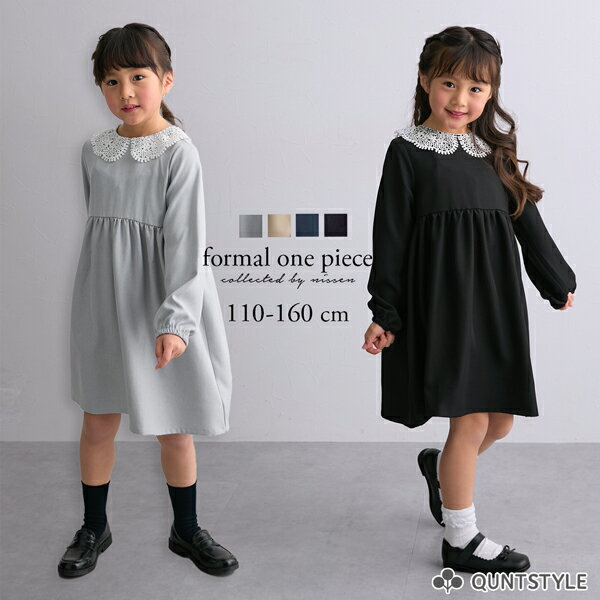 フォーマル ワンピース 入学式 卒園式 入園式 ピアノ 発表会 結婚式 セレモニー セレモニードレス レー..