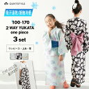 【30%OFFクーポン 8/18迄】2way 浴衣セット 上衣+ワンピース+兵児帯 3点セット 帯付 浴衣ワンピース キッズ 吸汗速乾 接触冷感 吸水速乾 ドライ 女の子 着付け簡単 子供 こども ジュニア ニッセン nissen 100 110 120 130 140 150 160 170cm 夏服 夏祭り 花火大会