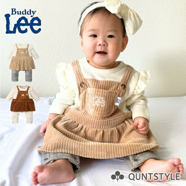 【Buddy Lee バディ・リー】長袖 カバーオール 重ね着風 ニットコール×裏毛 ベビー服 ベビーウエア ロンパース つなぎ 新生児 赤ちゃん ミニオール プレオール 女の子 ニッセン QUNTSTYLE 70 80cm 春 秋服