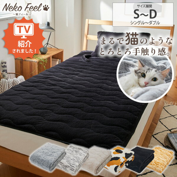 ＼猫まみれバンドル対象／≪TVで紹介≫【猫Feel】まるで猫