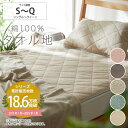 《最大3000円offクーポン配布中★24日20時~4h》楽天1位 敷きパッド 冬 あったか 暖かい セミダブル 洗濯可 マイクロミンクファー 120×205cm 敷パッド 敷きパット ベッドパット 敷き毛布 ミンクファー もこもこ かわいい 敷き布団 セミダブル シーツ 洗える blanko【D】