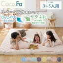 《5/3 0:00～5/6 23:59限定》店内商品ポイント5倍！敷きパッド ファミリー CocoFa ココファ 接触冷感×綿混タオル地 吸汗 速乾 リバーシブル 敷きパッド ファミリーサイズ 3人用 4人用 5人用 大きいサイズ 並んで眠れる 冷感 涼感 涼しい 省エネ ひんやり ニッセン nissen