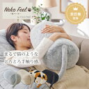 ＼SNSで話題／【猫Feel】まるで猫！