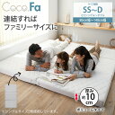 【まとめ買い最大10％OFFクーポン】【ファミリーサイズ】CocoFa ココファ 体圧分散プロファイル敷布団 寝具 マットレス アンダーマットレス 敷布団 バランスマット 家族布団 ワイド敷布団 サイズ展開：80cm幅・セミシングル～140cm幅・ダブル ニッセン nissen