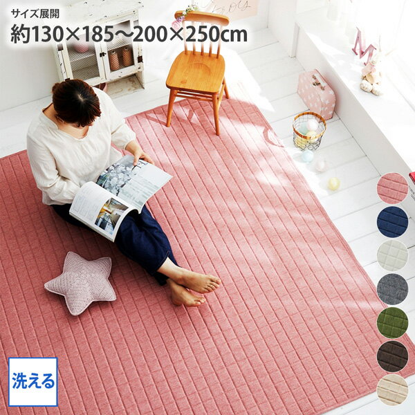 楽天市場】ラグ 200×250(素材(生地・毛糸)麻・リネン 楽天市場】ラグ 200×250(素材(生地・毛糸)麻・リネン