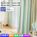 【まとめ買い最大10%OFF】ストライプ幾何柄遮熱・防音・1級遮光カーテン&遮像・UVカットレースセット 1級遮光 UVカット 遮熱 防音 遮像 透けにくい カ...
