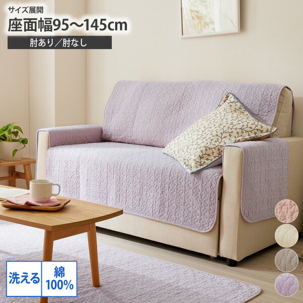 予約受付中】 カーラソファ 弘益 シーヴ 替えカバー お値下げ 予約受付中】 カーラソファ 弘益 シーヴ 替えカバー お値下げ