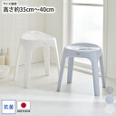 【まとめ買い最大10%OFF】ニッセン nissen 通気性が良く洗いやすい 高さが選べるバスチェア(Emeal) お風呂 バスルーム 椅子 イス デザイン お...
