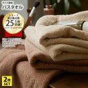 【まとめ買い最大10%OFF】バスタオル同色2枚セット タオル バスタオル デイリータオル タオルセット 2枚組 お肌が気持ちいい ふんわり ふわふわ やわらか...