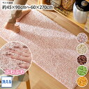《くらしにプラス最大400円OFF》ふかふかミックスシャギーキッチンマット キッチン マット ふわふわ ふかふか キッチンマット おしゃれ 新生活 買い替え ニ...