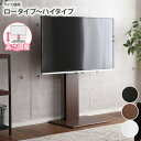 テレビスタンド テレビ台 32〜60インチ対応 配線収納 高さ調節 壁面 スリム スタイリッシュ 壁寄 テレビ会議 WEB会議 オフィス ロータイプ ハイタイプ 新生活 ニッセン nissen(3)
