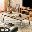 ヴィンテージ風のスタイリッシュなこたつテーブル こたつ 炬燵 スタイリッシュ コンパクト 115×70cm(長方形)ニッセン nissen